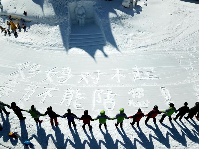 感人！滑雪場春節崗位堅守者  雪地踩字“媽媽對不起”