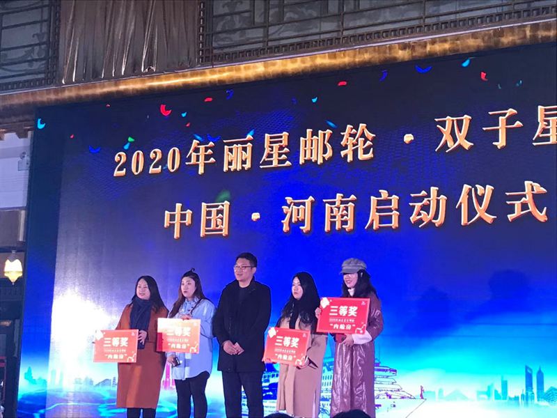 麗星郵輪·雙子星號2020年產品發布會在鄭州成功舉辦